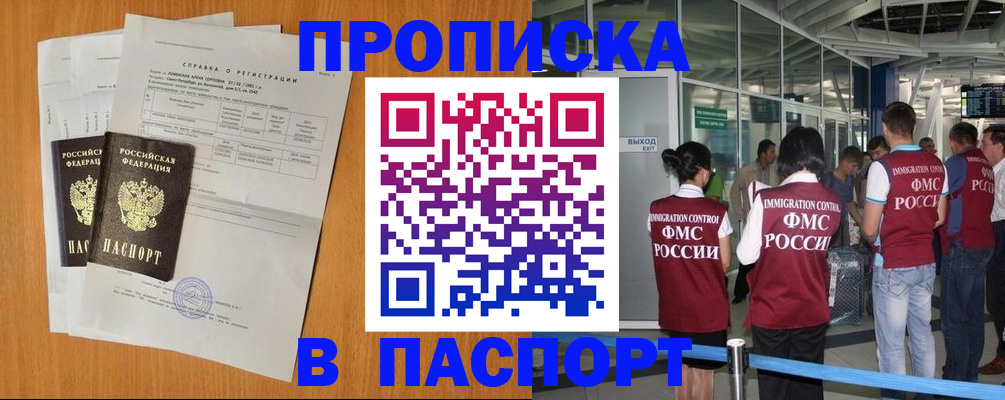 сопровождение регистрации по РВП в Лакинске