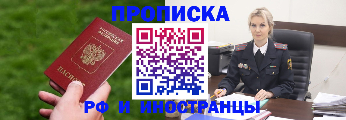 регистрация по договору с собственником в Лакинске