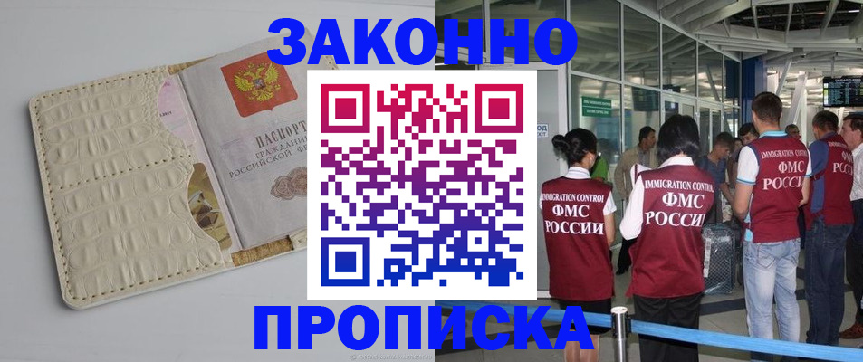 стоимость помощи с пропиской в Лакинске